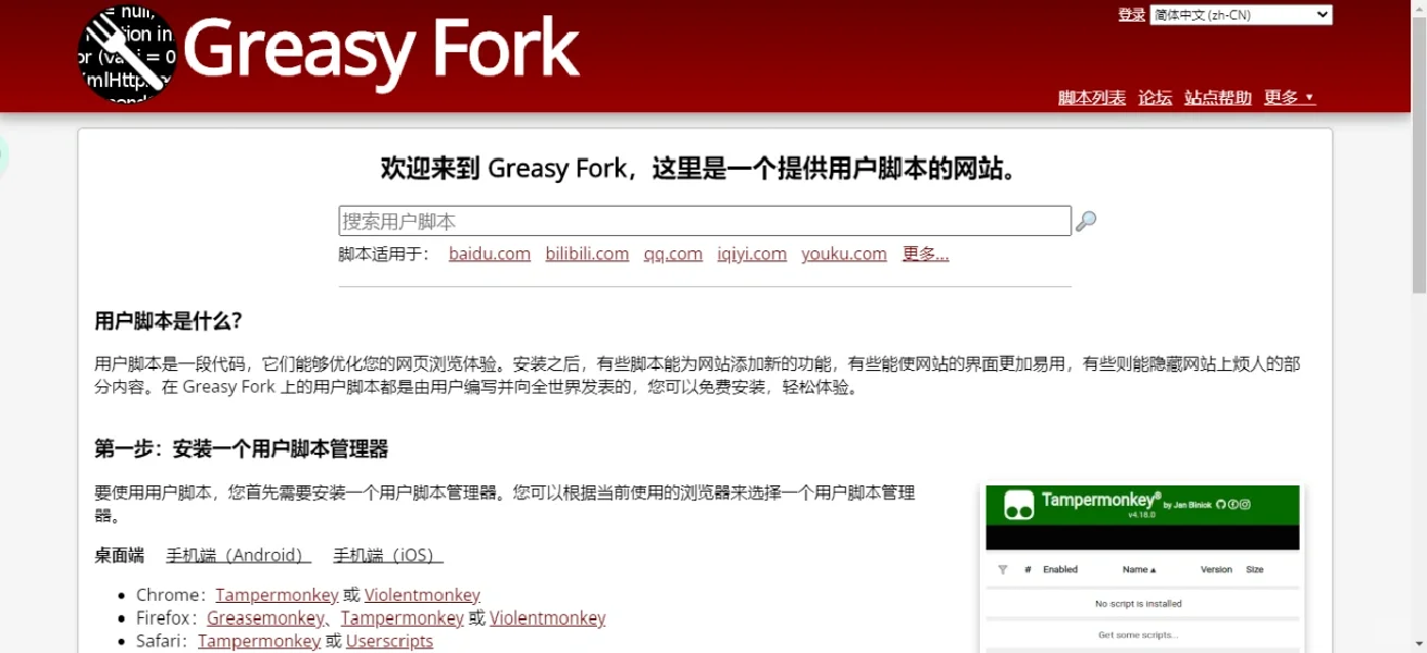 油叉，篡改猴，懂得都懂