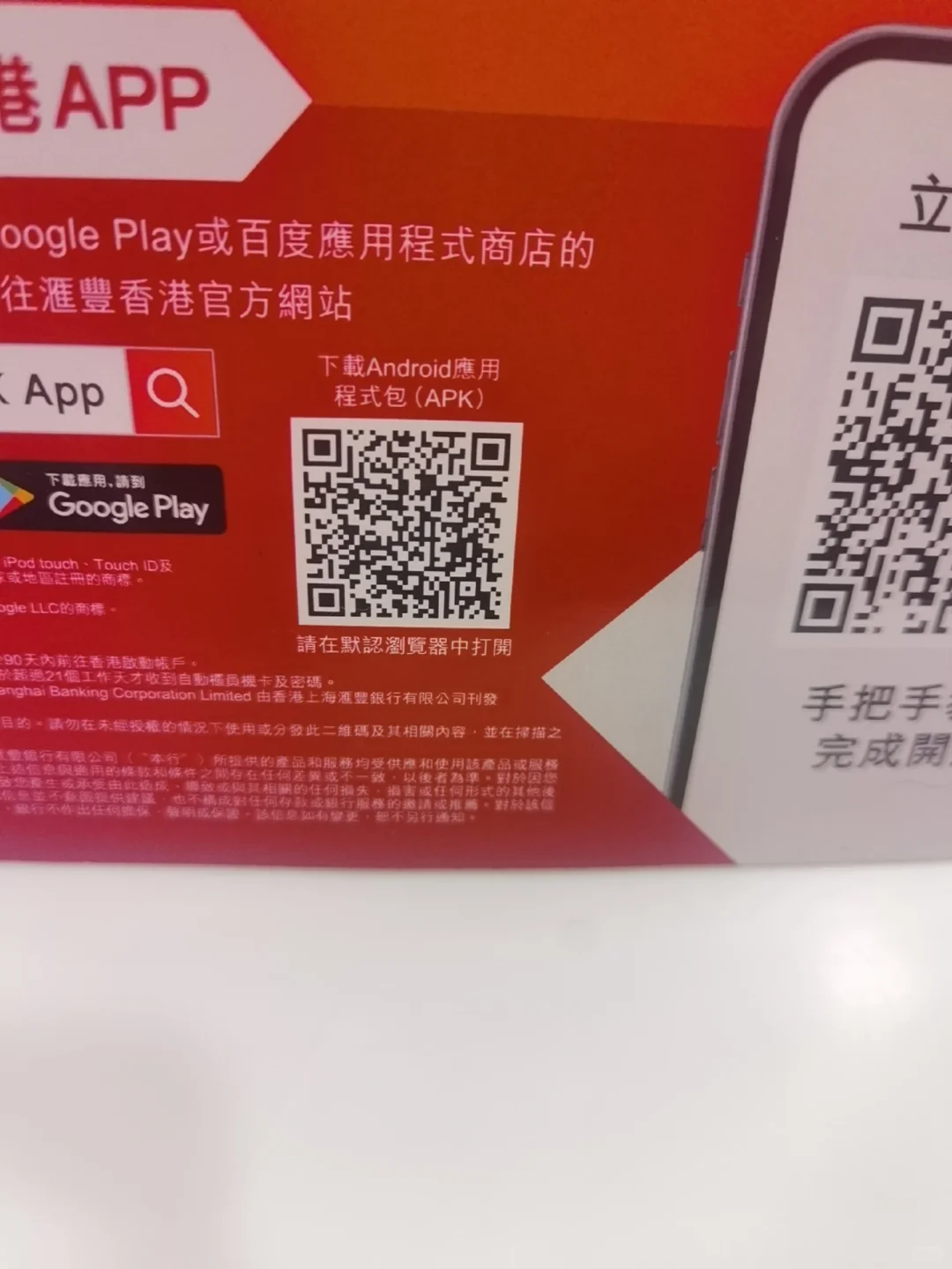 华为下载汇丰香港app教程