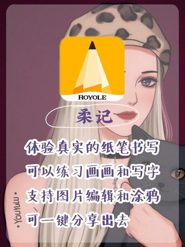 高级女生必备冷门APP🧚‍♀️