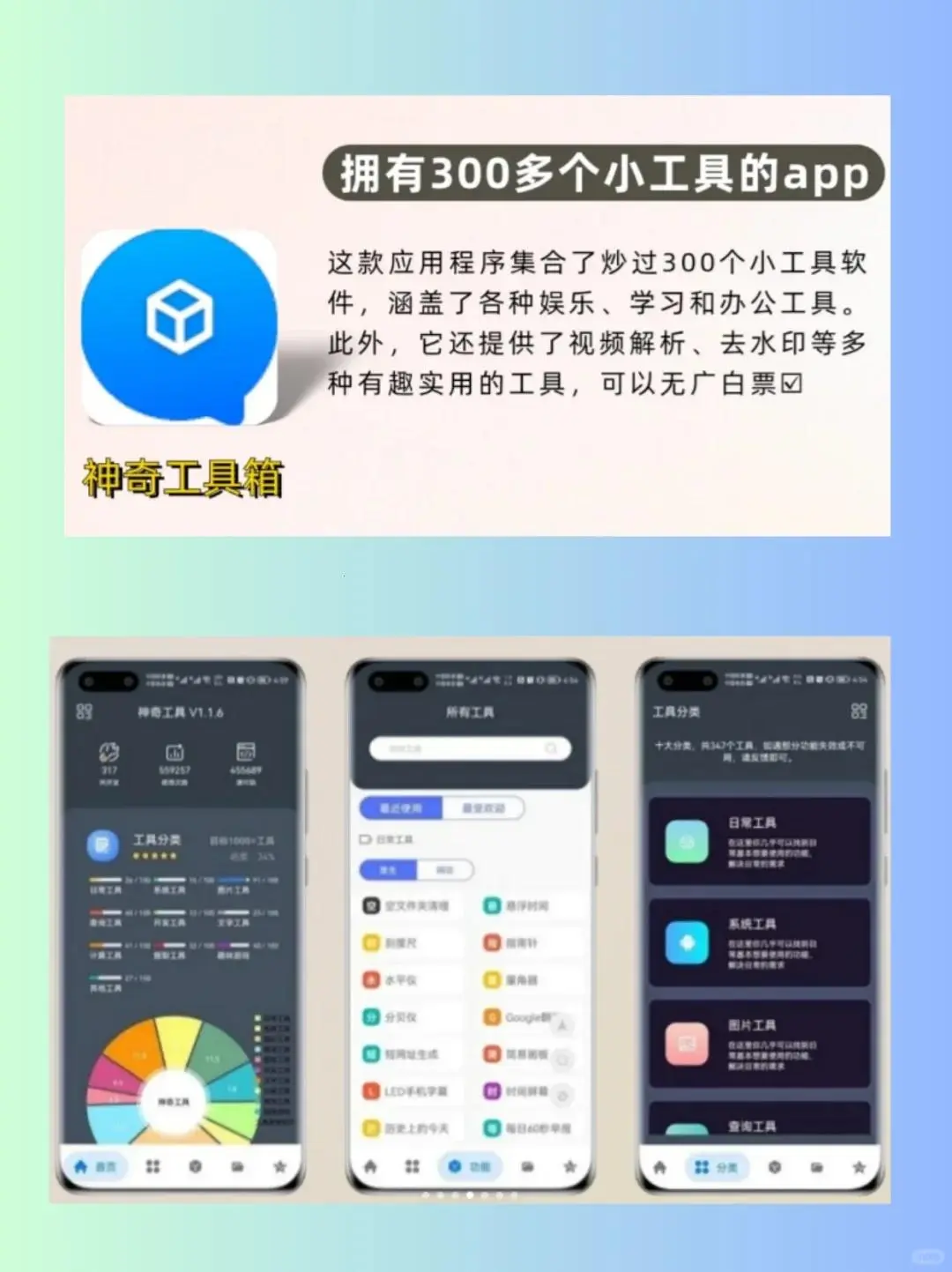 免费APP宝藏终于挖到