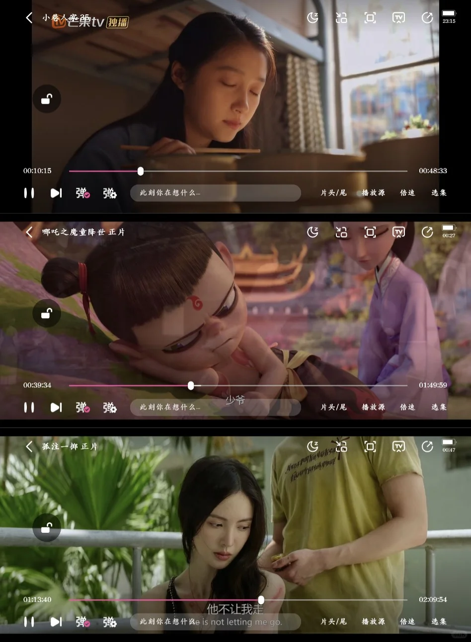 发现了宝藏追剧软件！让我来为你们种草