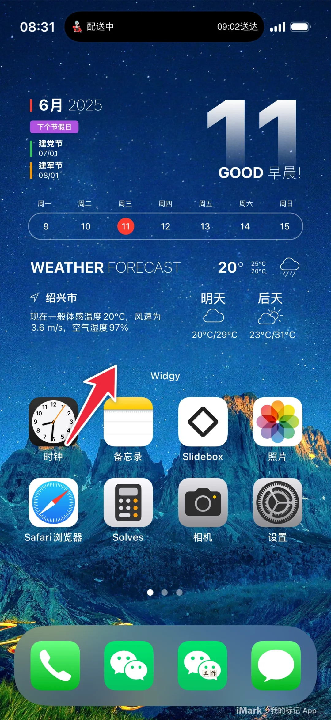 自记，几个用的多的工具