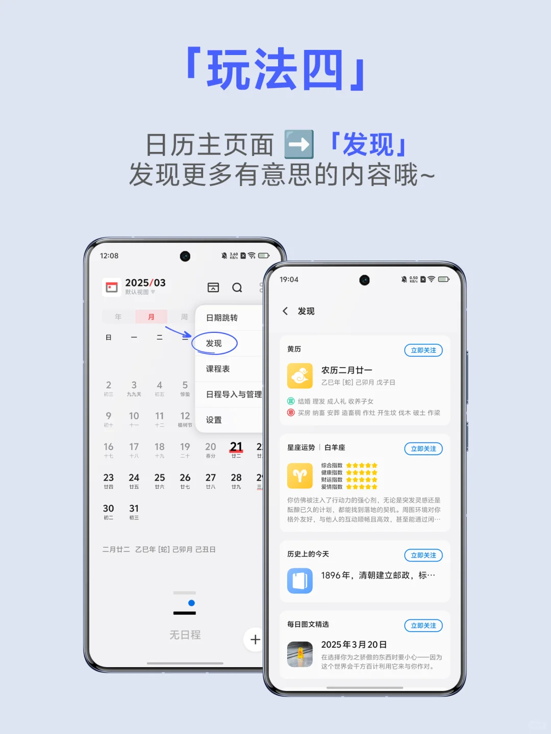 vivo小技巧｜教你玩转vivo日历