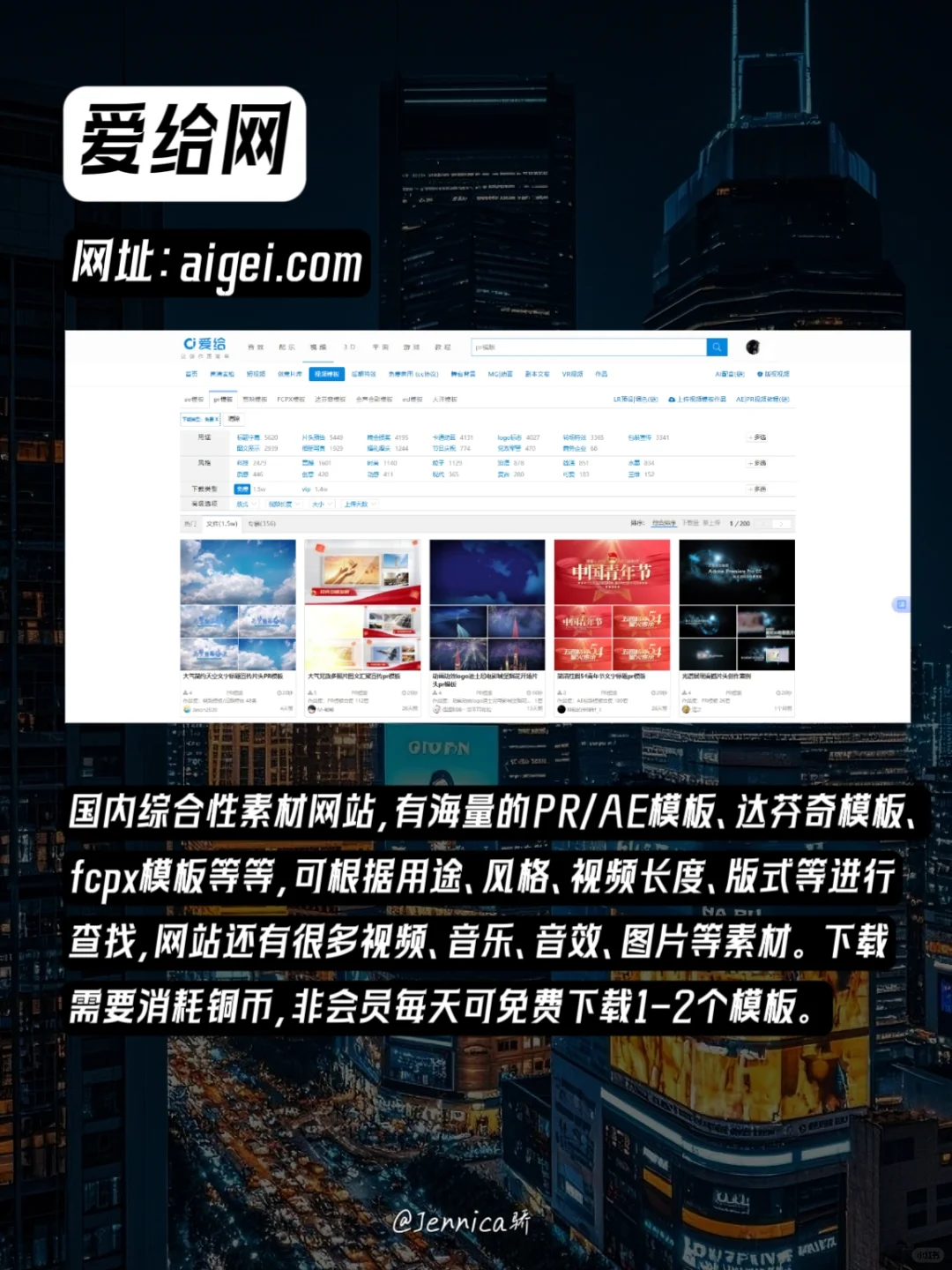 6个免费PR/AE模板网站🎬视频剪辑必备!