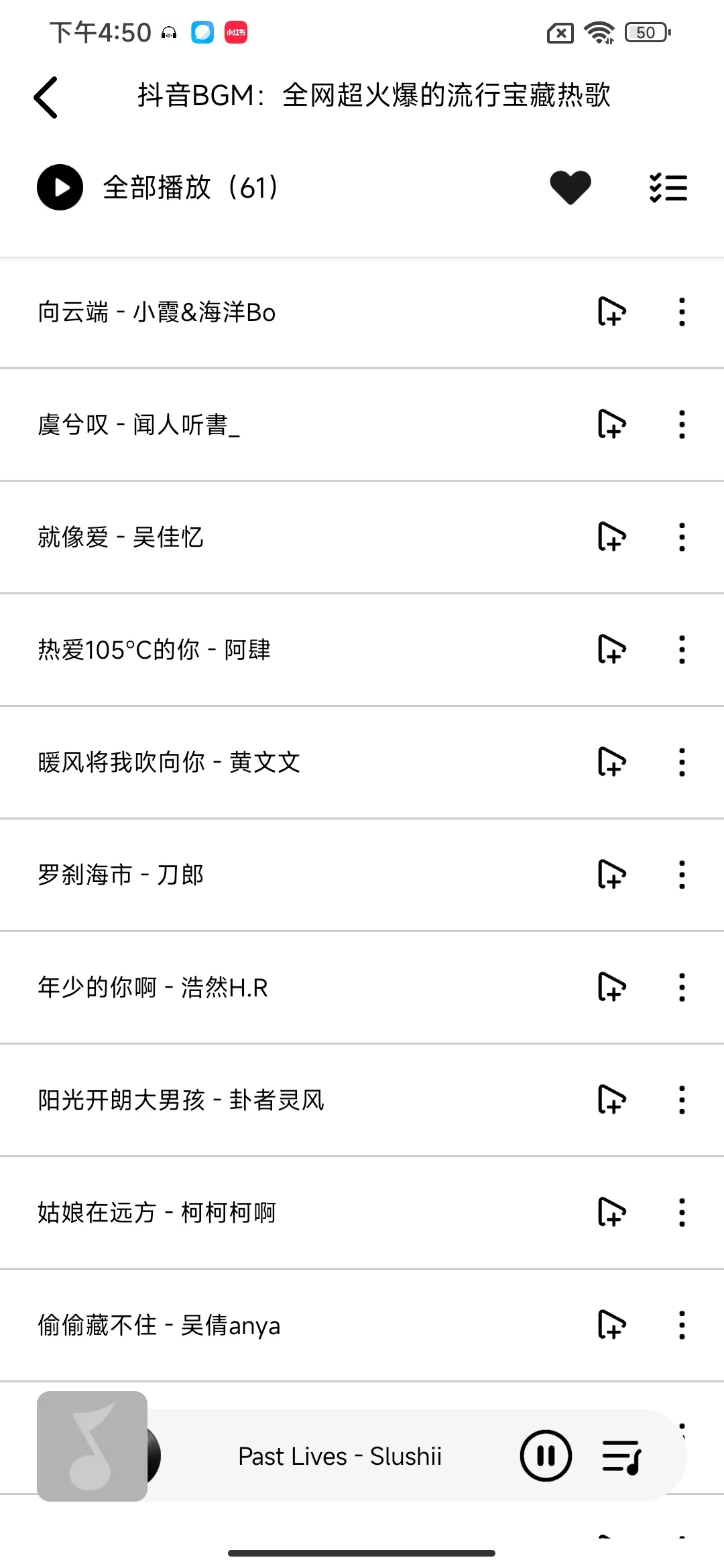 4个听歌不要钱的APP👍