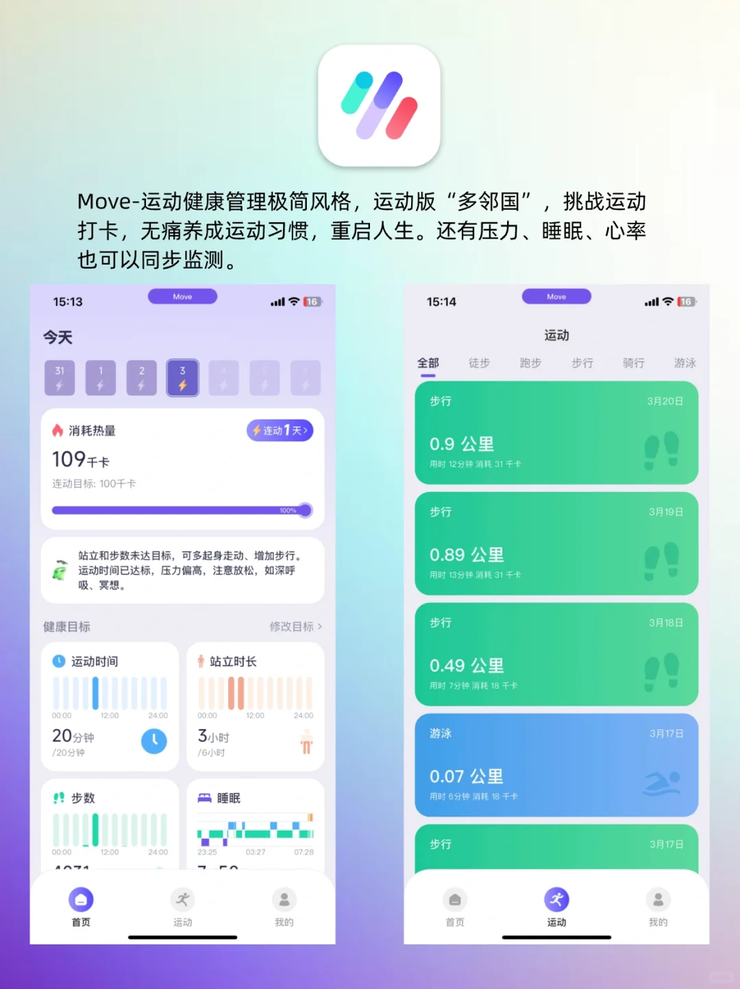 心灵解压+健康生活,这4款宝藏APP你值得拥