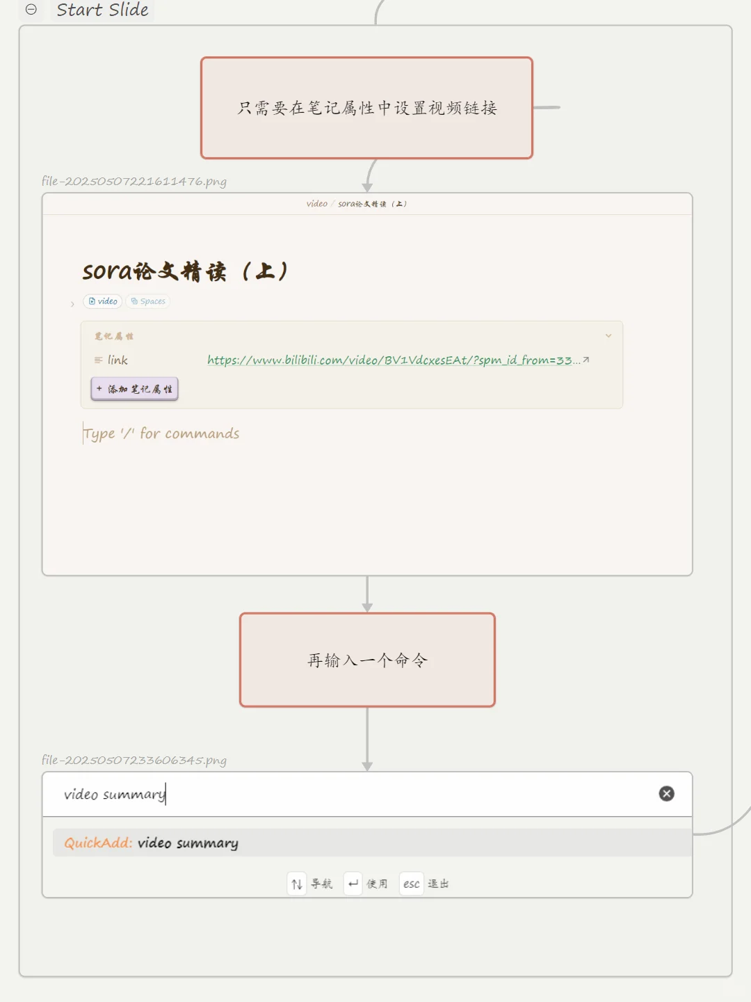 一键生成视频总结