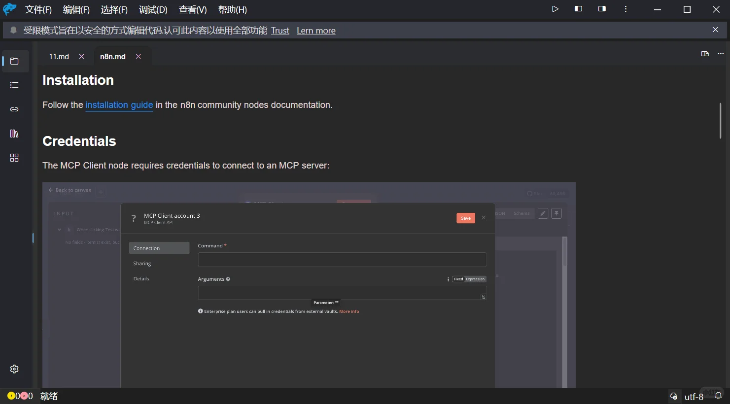 我正在开发一款可视化脚本编辑器