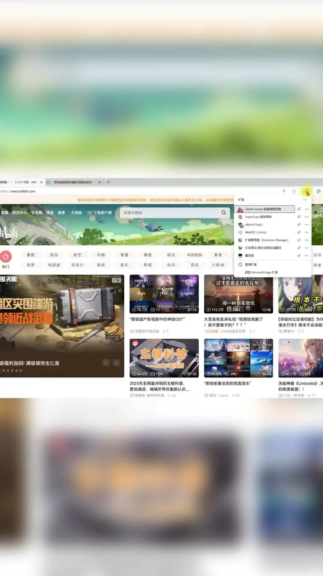 edge插件的安装与使用