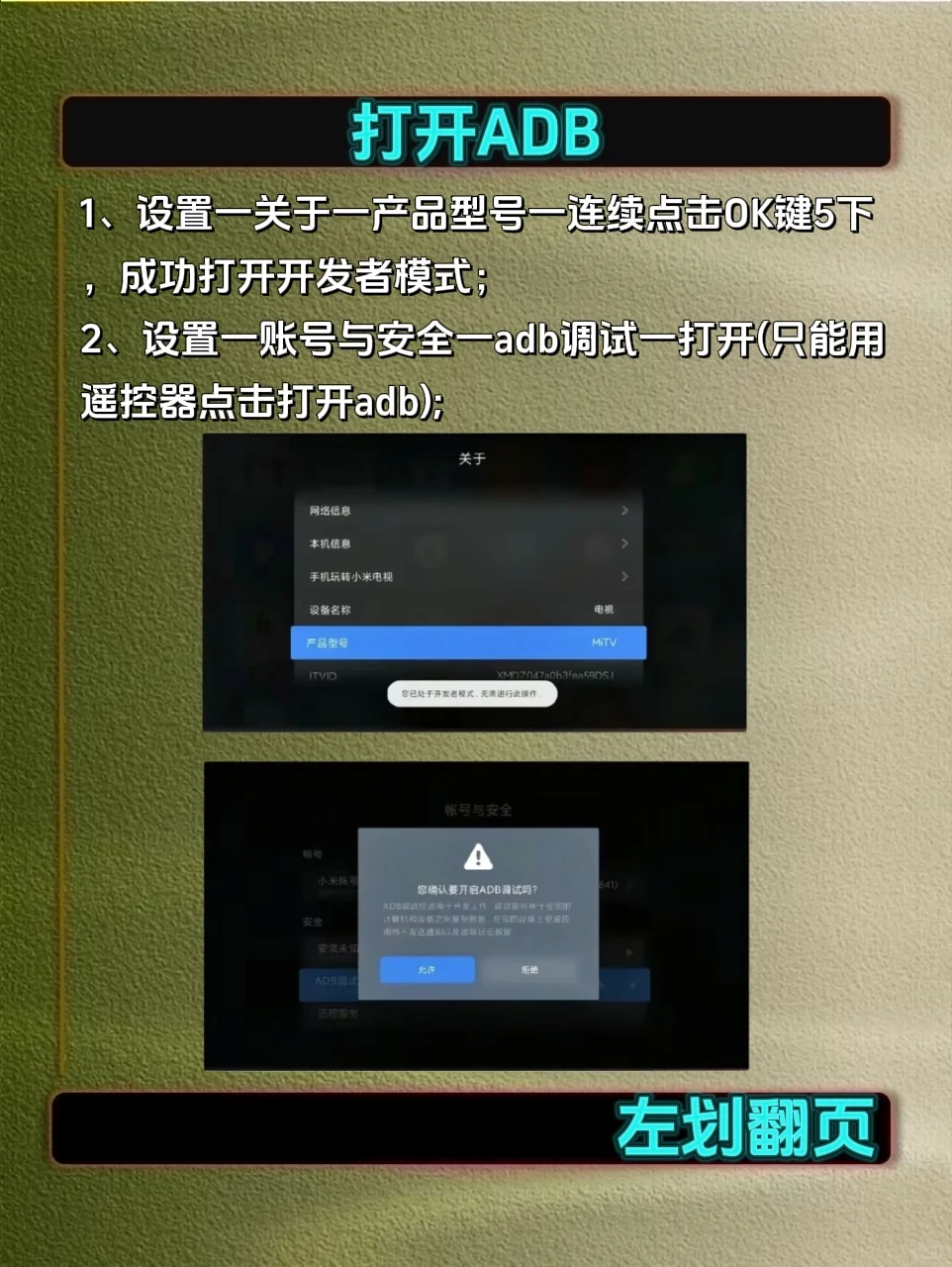 小米电视软件安装全攻略