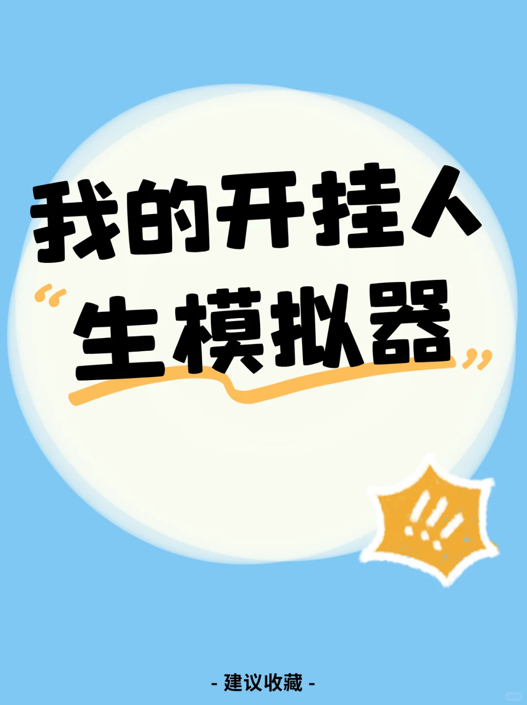 这 4 款自律神器让人生开挂式成长🌟