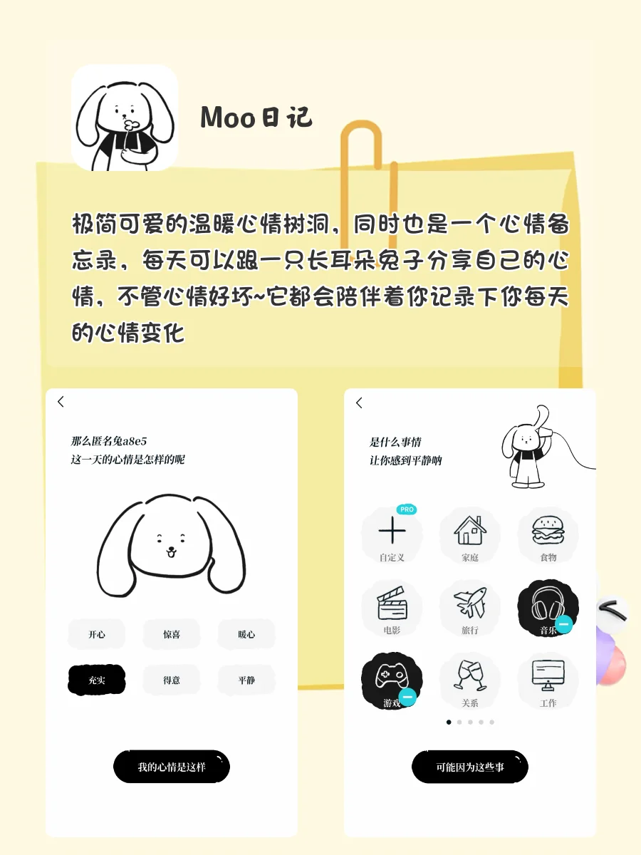 冷门但高级‼️这八款治愈APP太适合女生啦！！