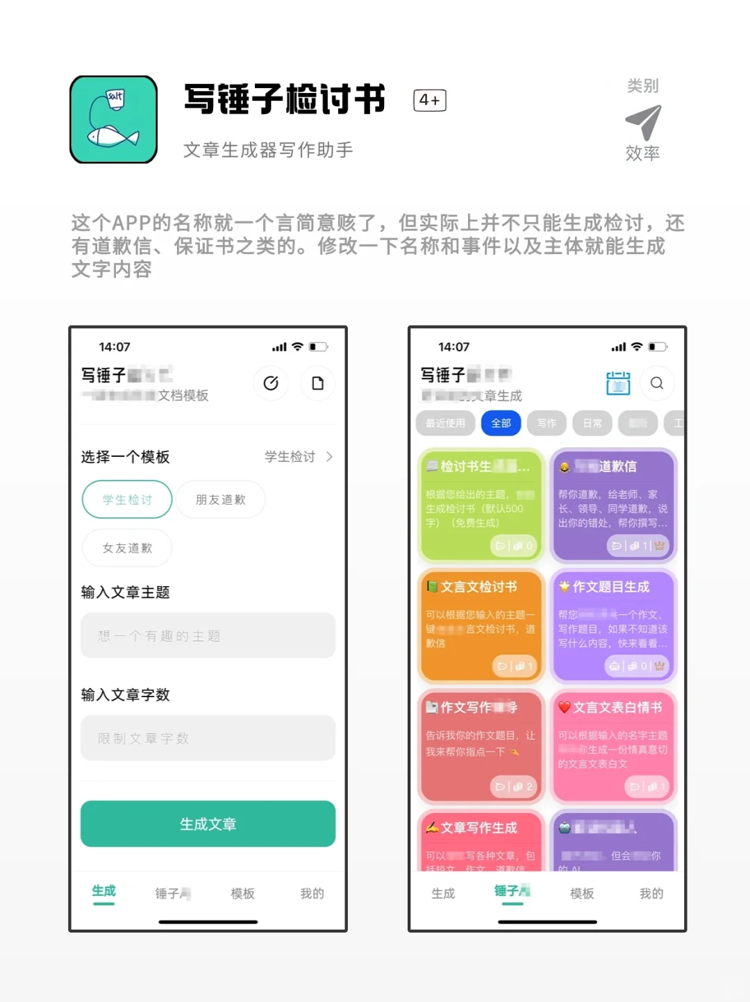 那些你不曾知道的宝藏App