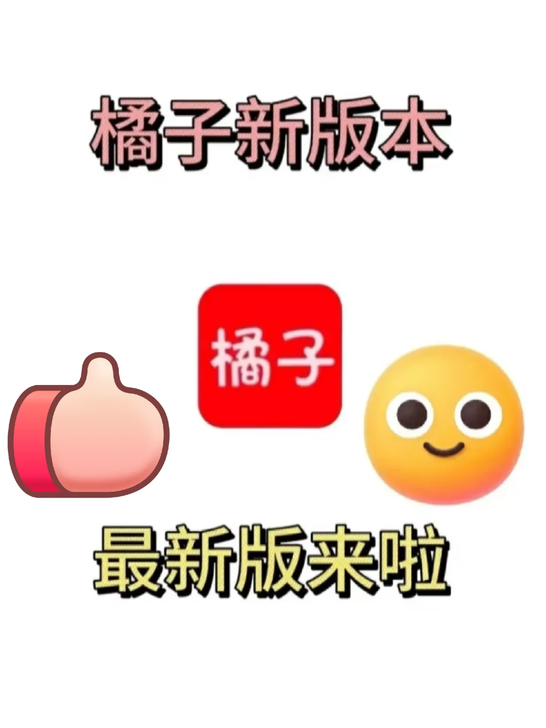 6月新橘子，真香