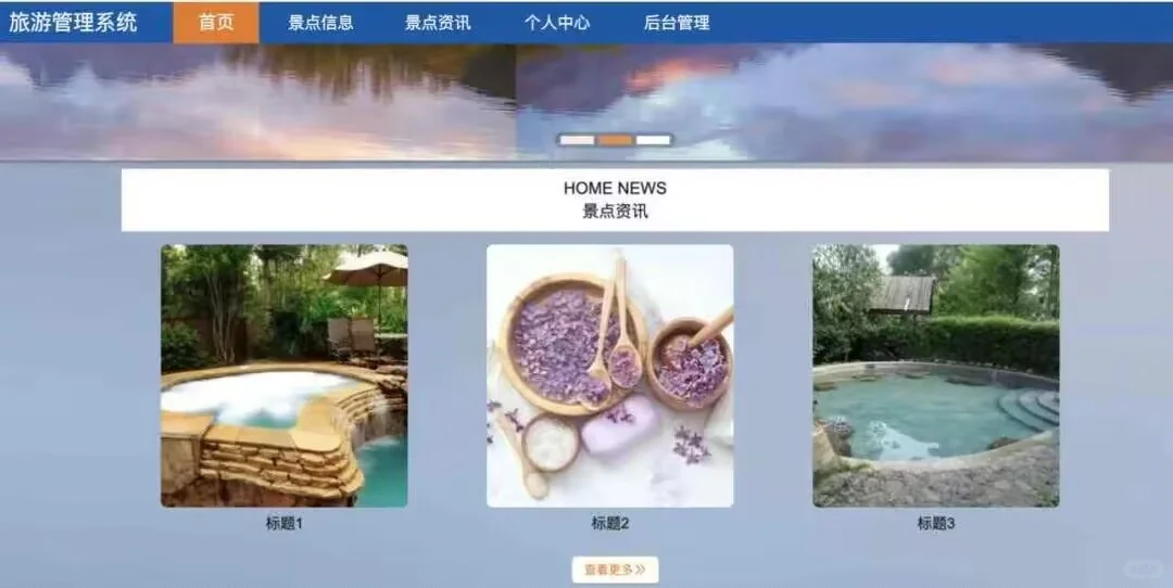 Java毕设项目(附源码＋视频＋文档)