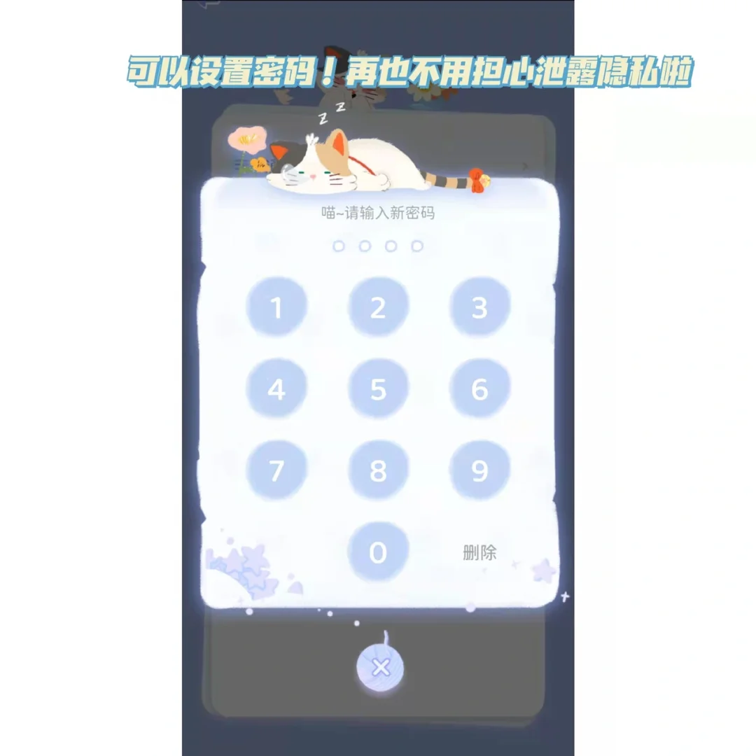 安卓的宝子们站起来了❗️吹爆这个可爱小众软