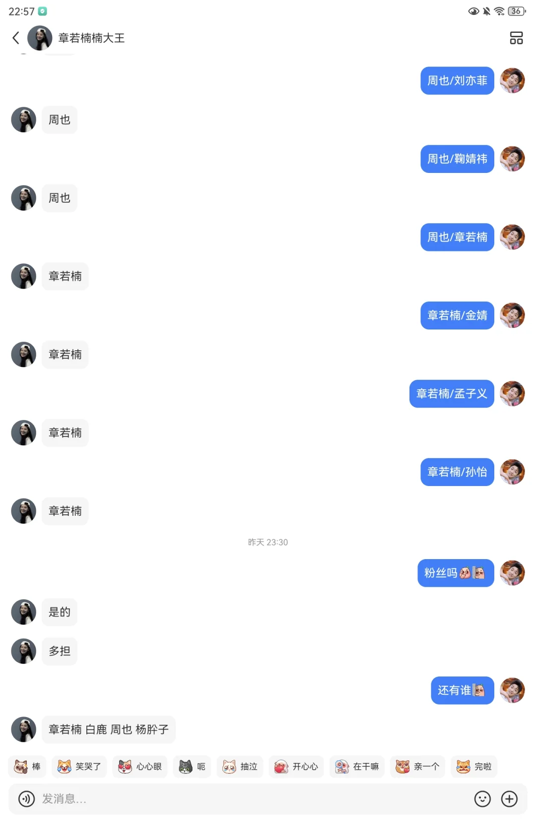 明星，综艺，电视剧二选一