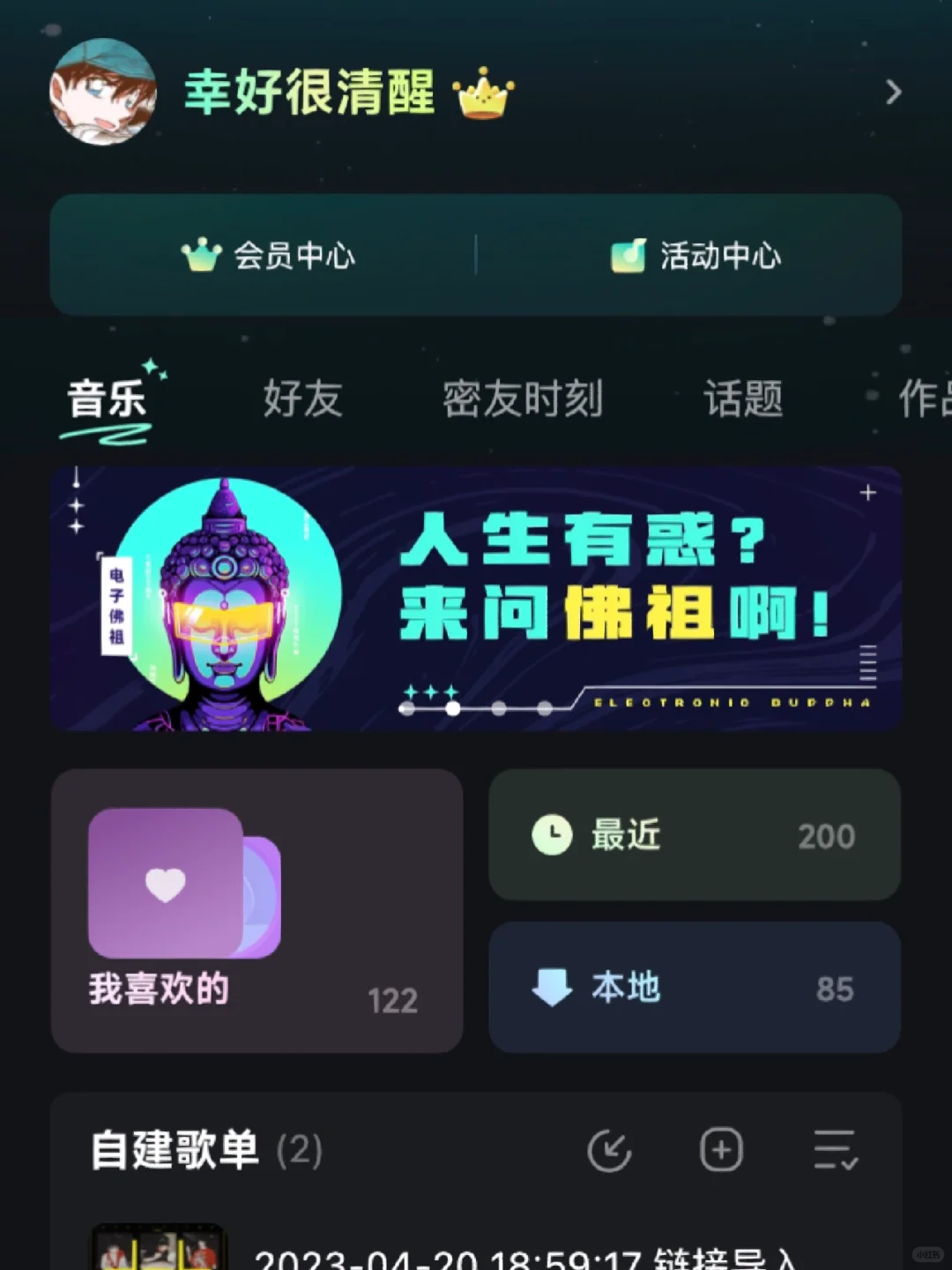 每日一推app（第二弹）
