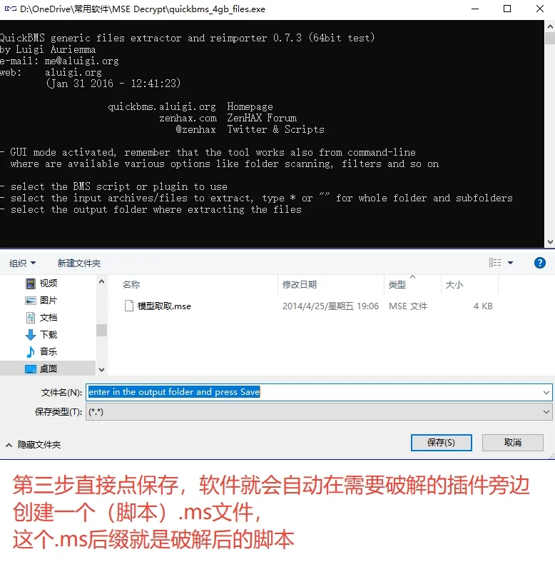 3DMAX脚本插件之破解模型取取