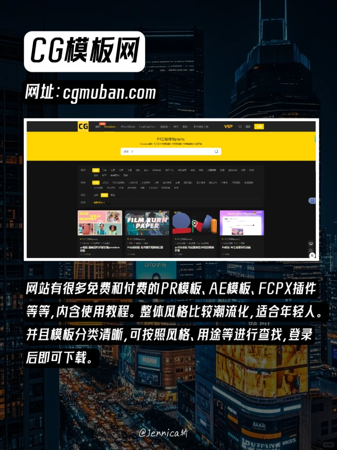 6个免费PR/AE模板网站🎬视频剪辑必备!