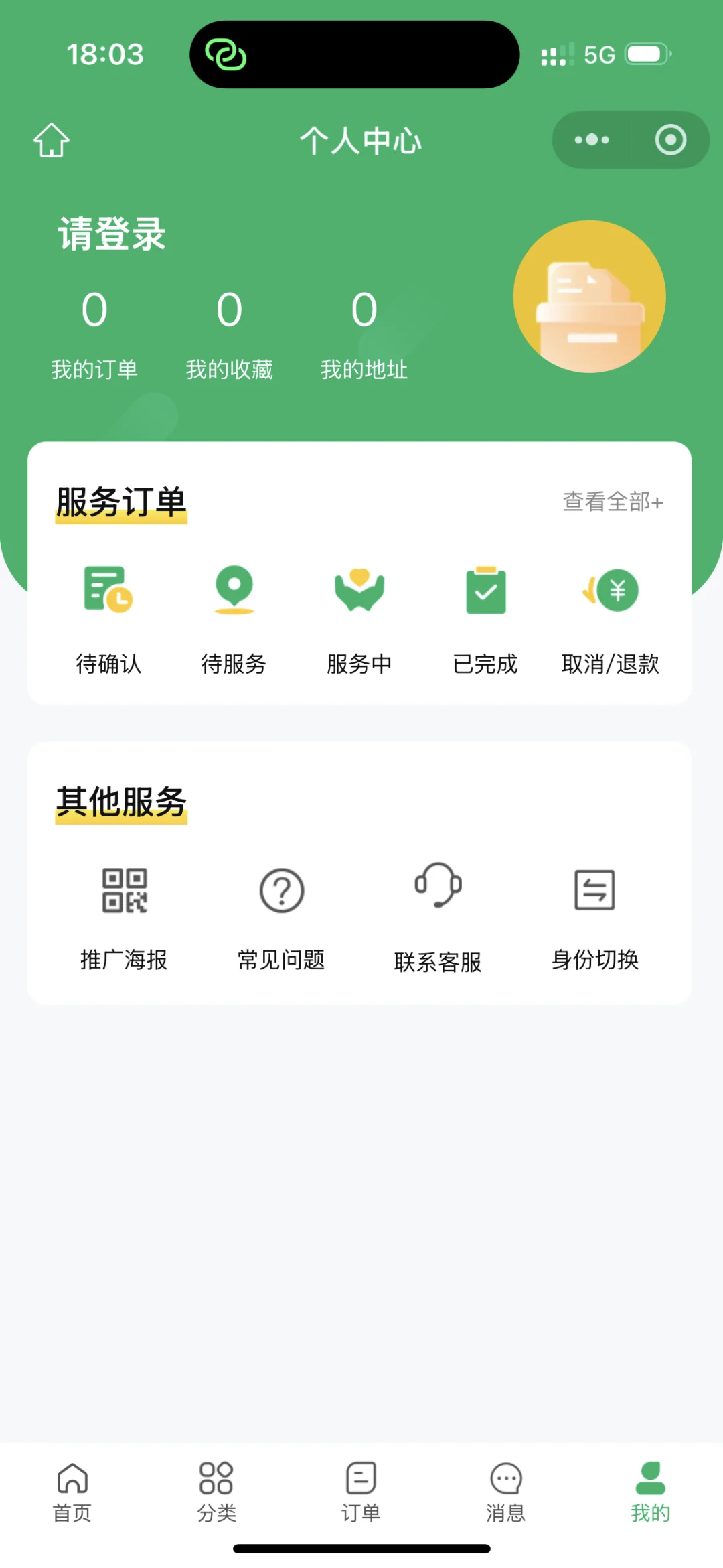 家政App欢迎咨询价格 私～免费发案例