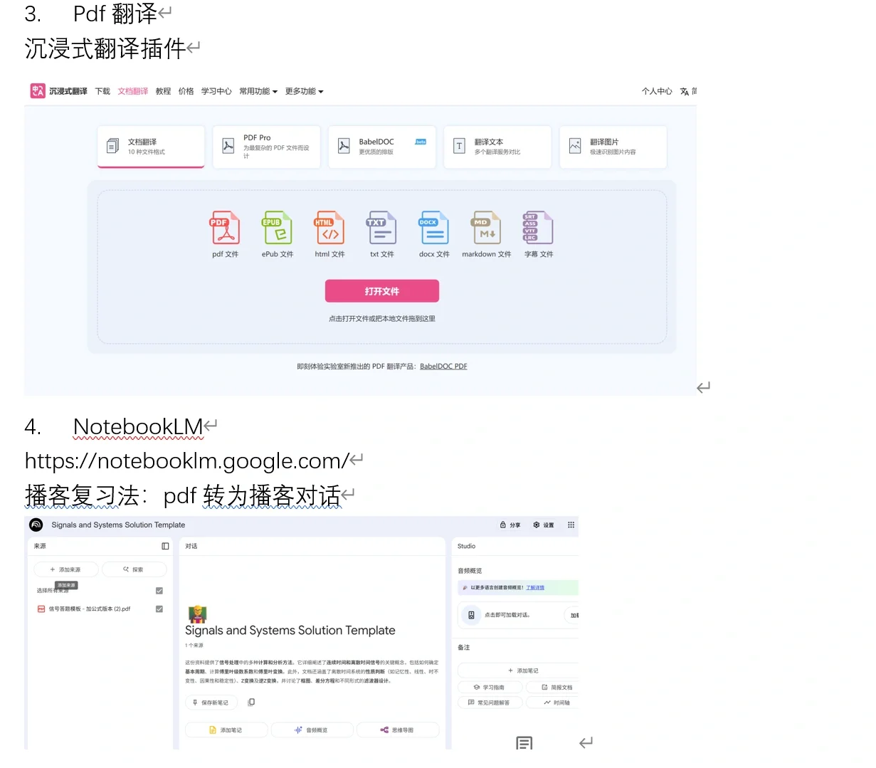 港硕自用提效工具