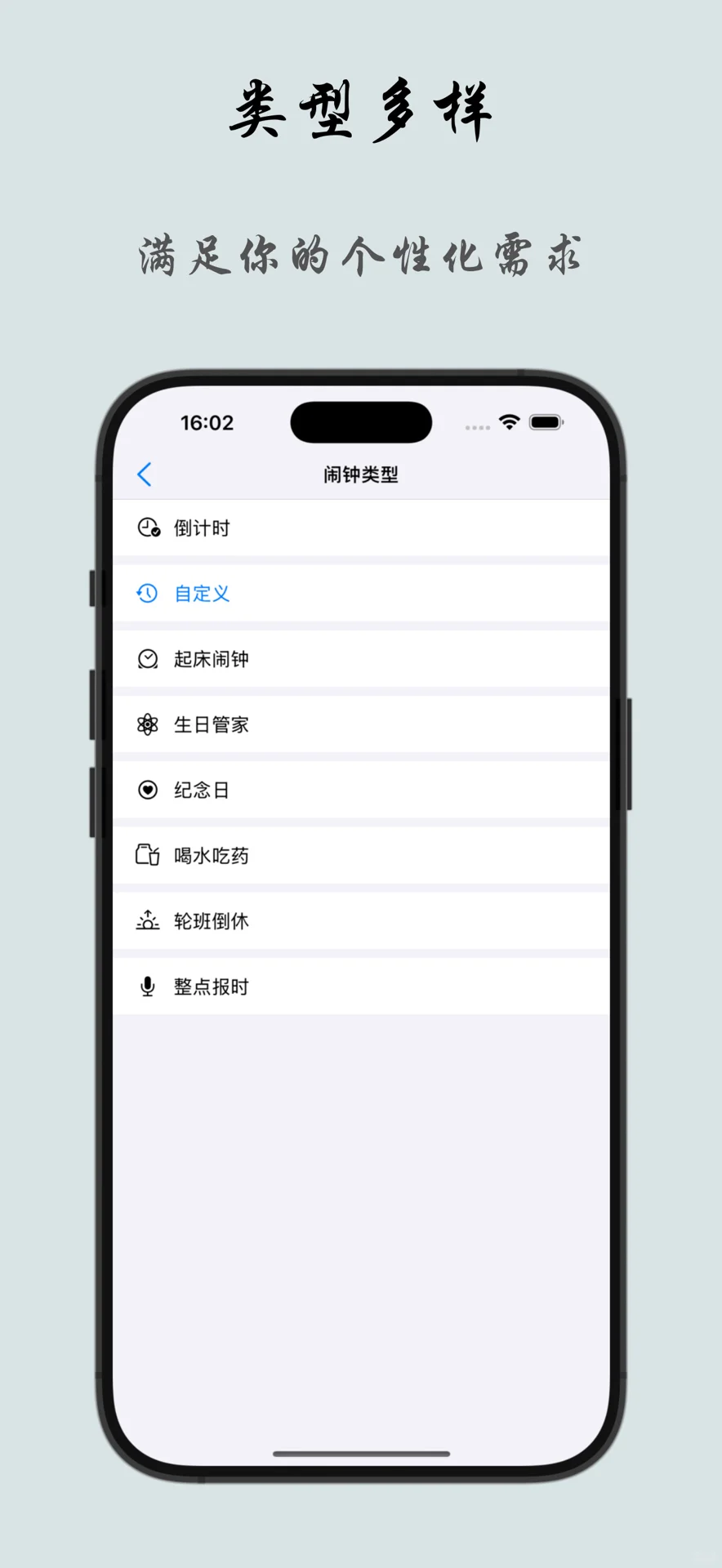📱iPhone最强闹钟App，没有之一