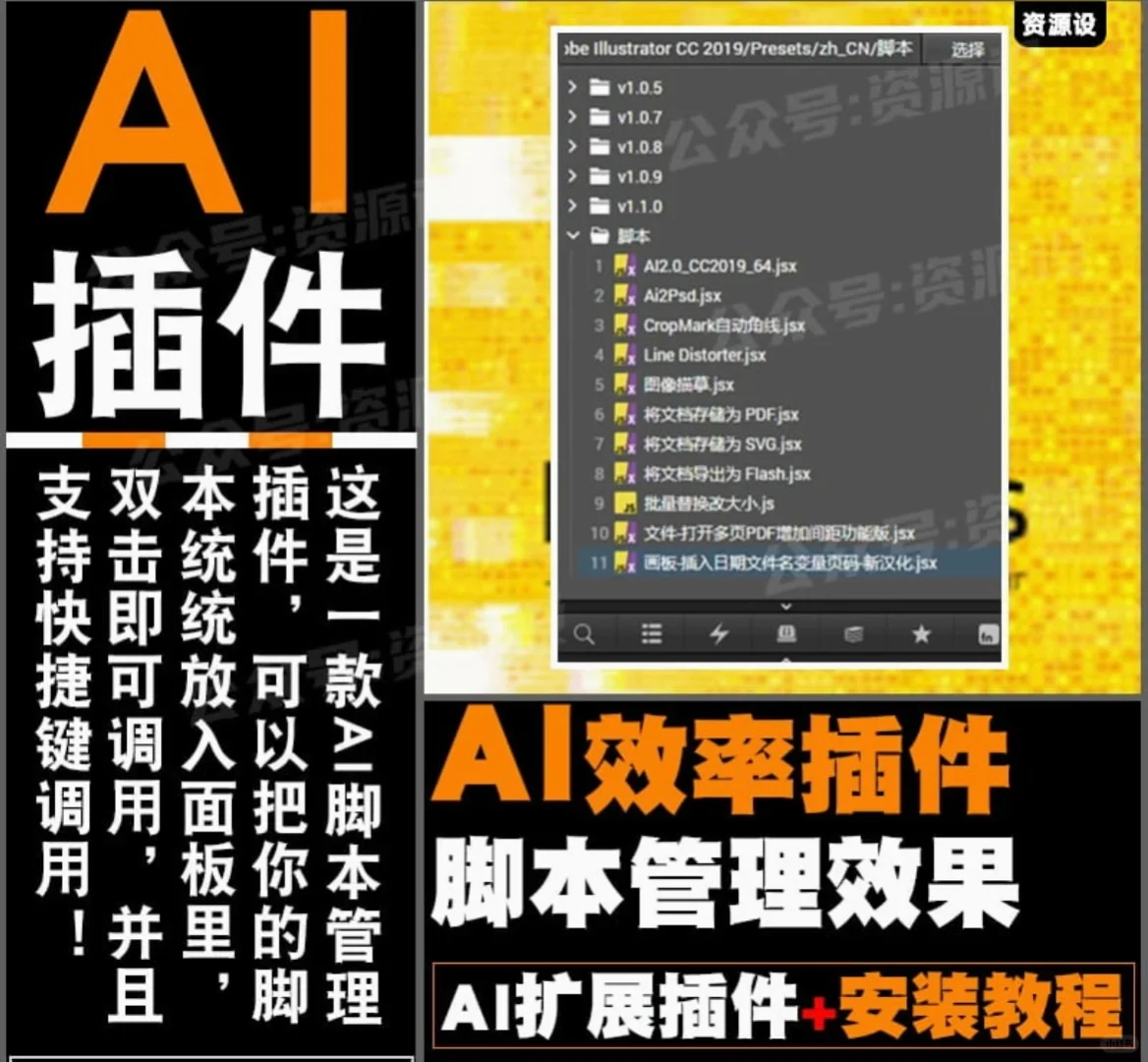 AI脚本管理插件一键调用脚本