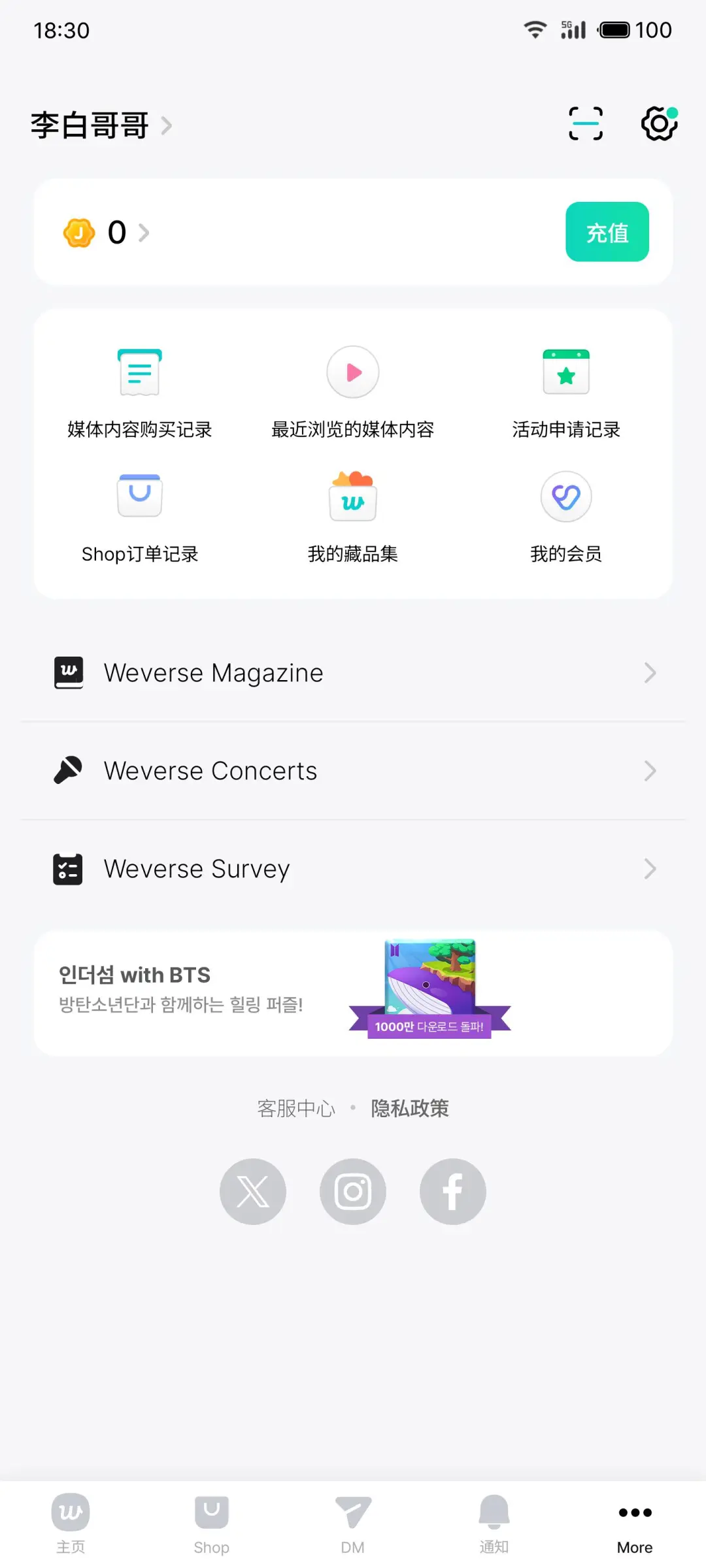 weverse安卓最新版3.5.0下载更新