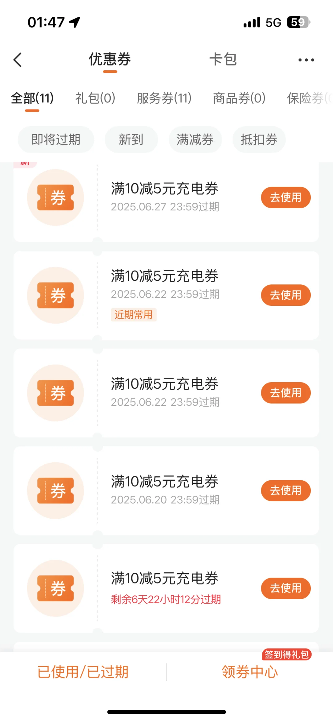 平安好车主，免费充电薅羊毛，真香