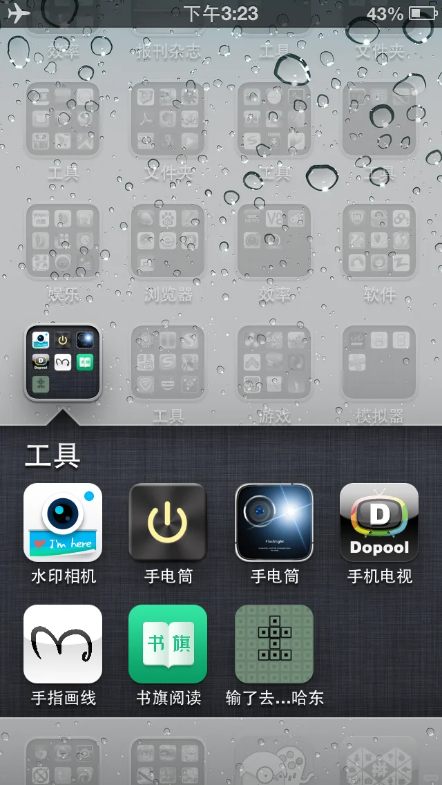 10多年前的手机桌面