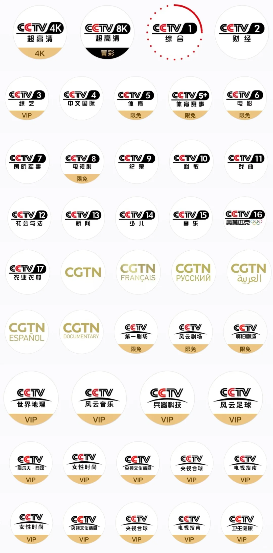 看电视快去下小央