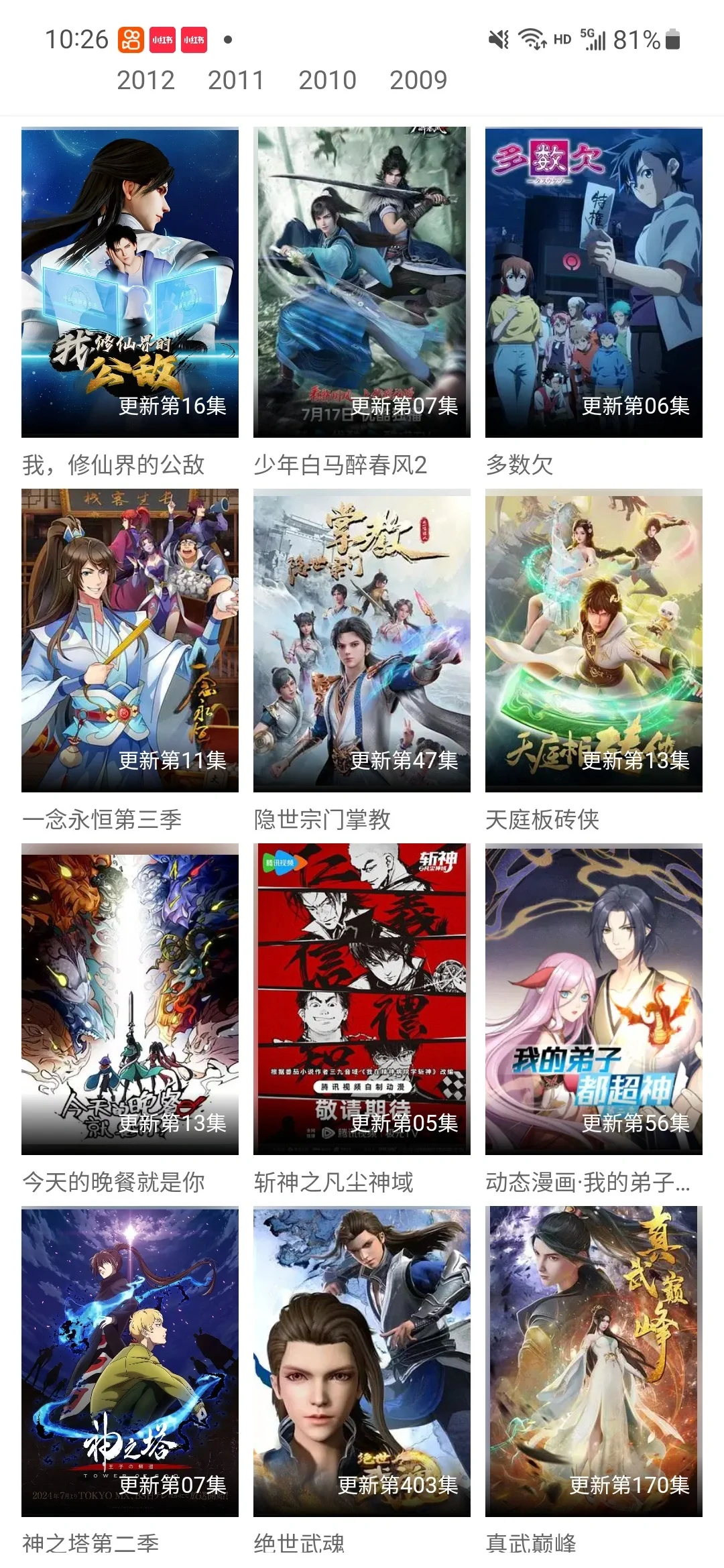 免费追剧软件分享，不用傻傻等会员了