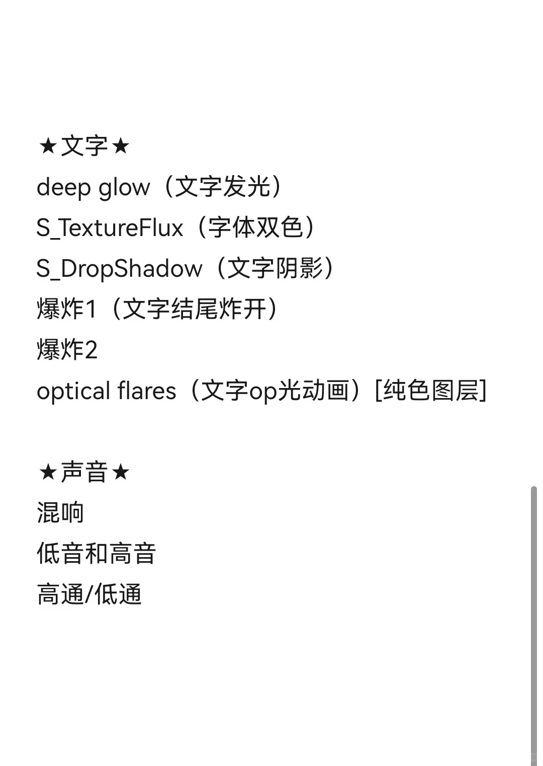 ae插件名（整理向）