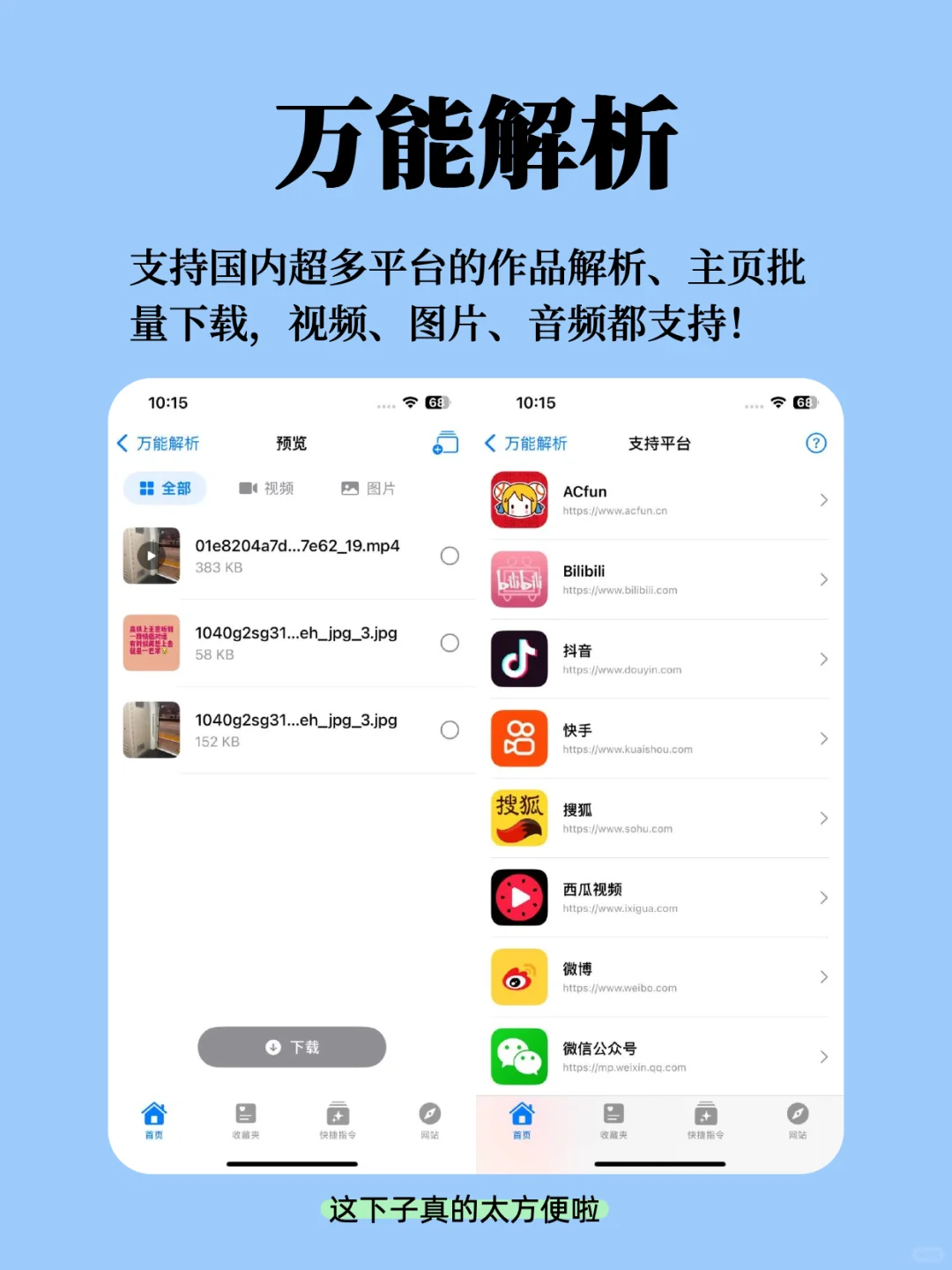 我开发的这款APP能顶300个软件？超级省内存