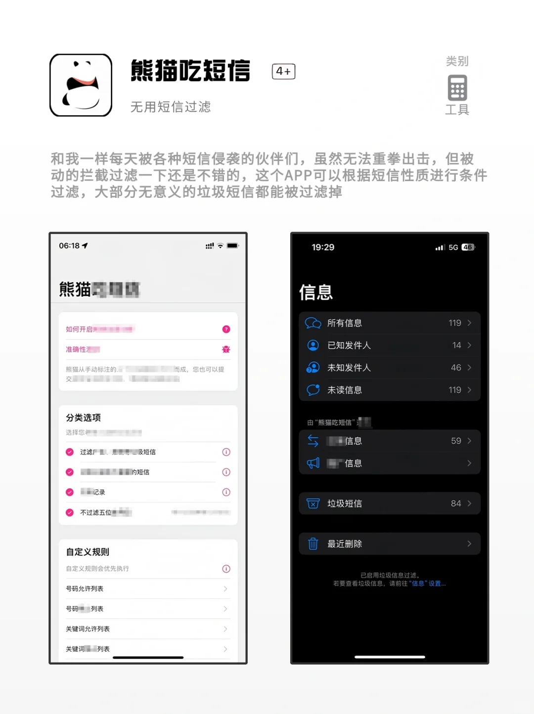 那些你不曾知道的宝藏App