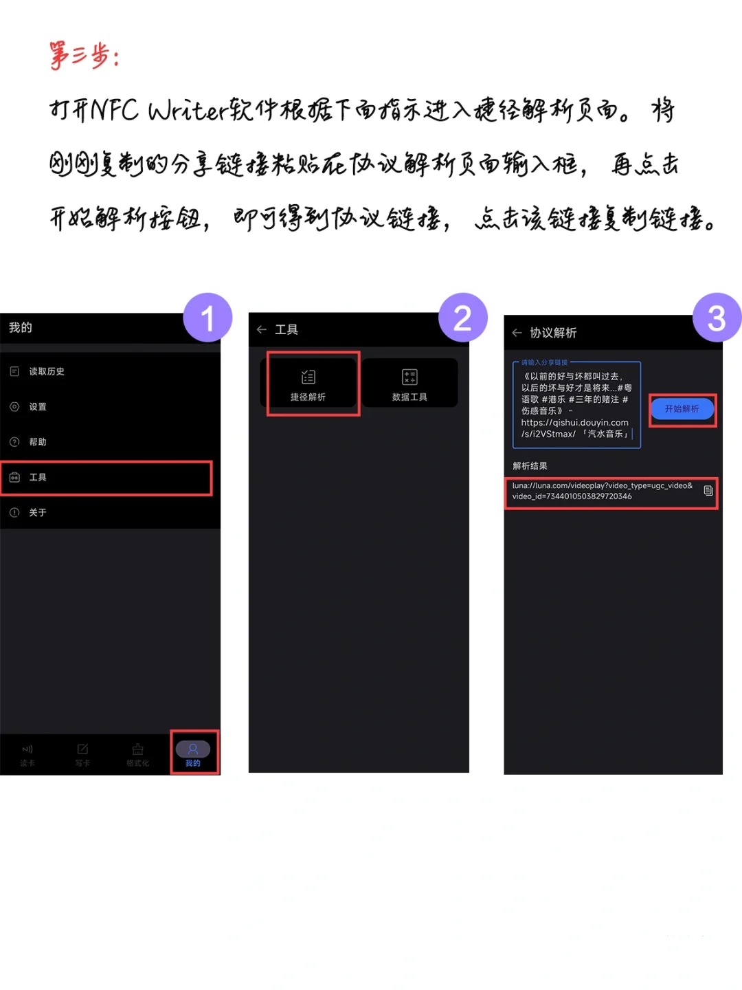 安卓苹果通用NFC音乐墙橘子汽水保姆教程