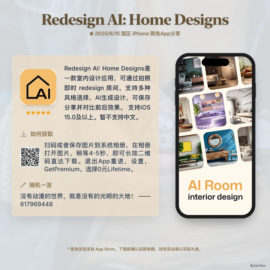 限免App分享 AI家居设计软件