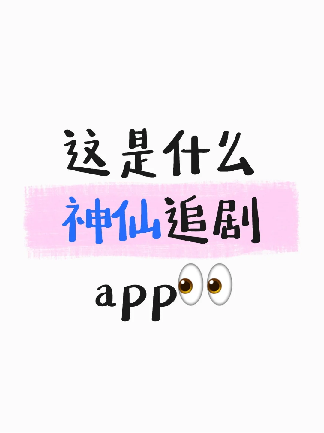 我不允许还有人不知道它！！