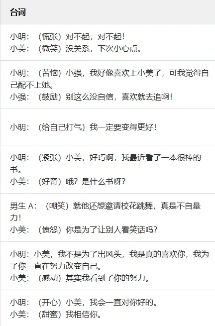 第一用AI写脚本就被惊艳到了，谁懂啊姐妹们