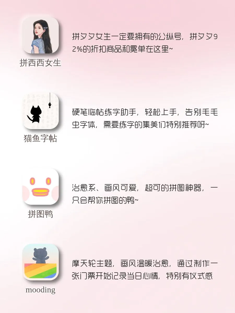 16款宝藏App真的不能停‼️不舍的卸载‼️