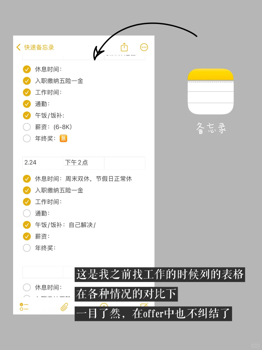 手机极简| 3个APP构建的个人管理系统