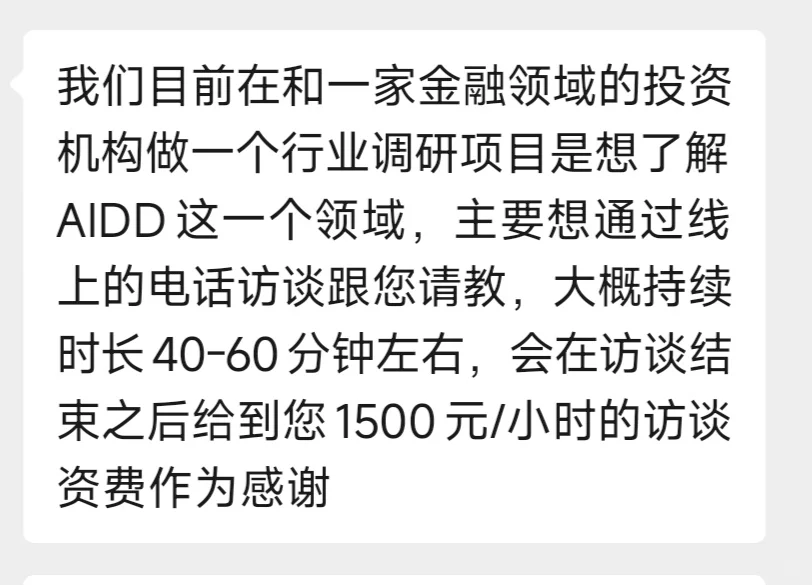 咨询的价格这么高吗