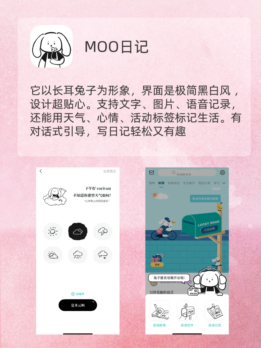 巨实用✨6款i人解压必备神仙APP‼