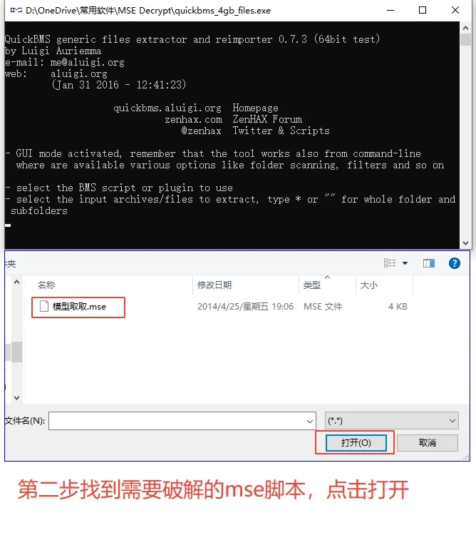 3DMAX脚本插件之破解模型取取