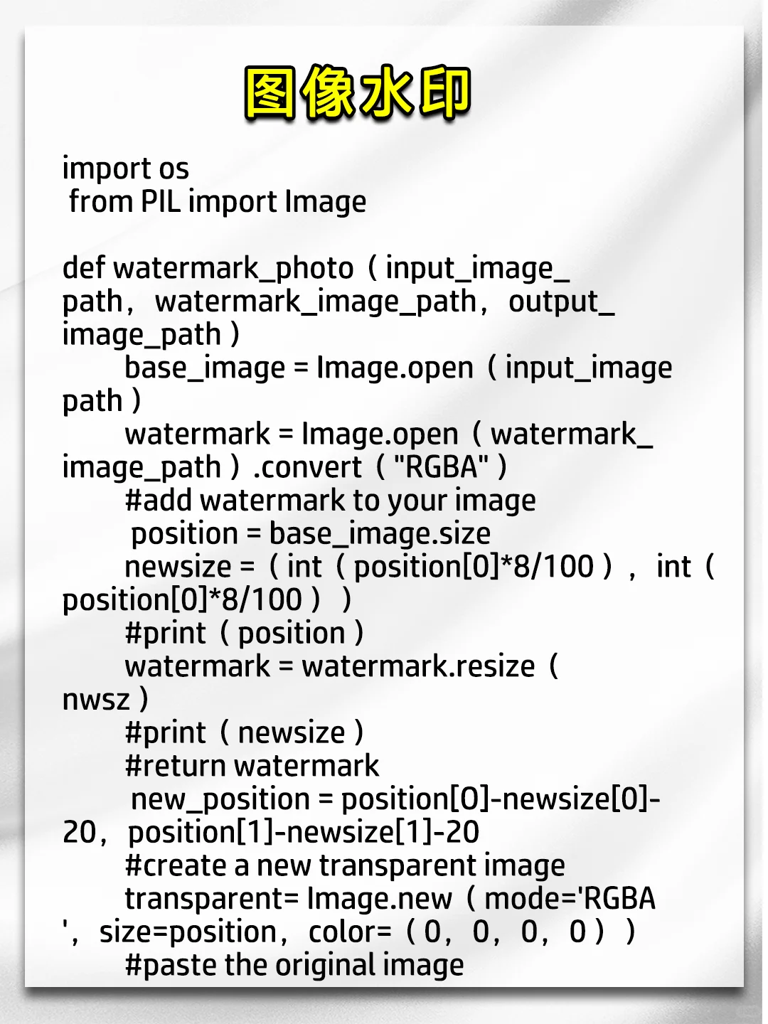 25个python实用脚本（附源码）