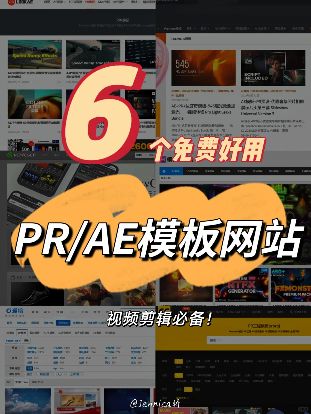 6个免费PR/AE模板网站🎬视频剪辑必备!