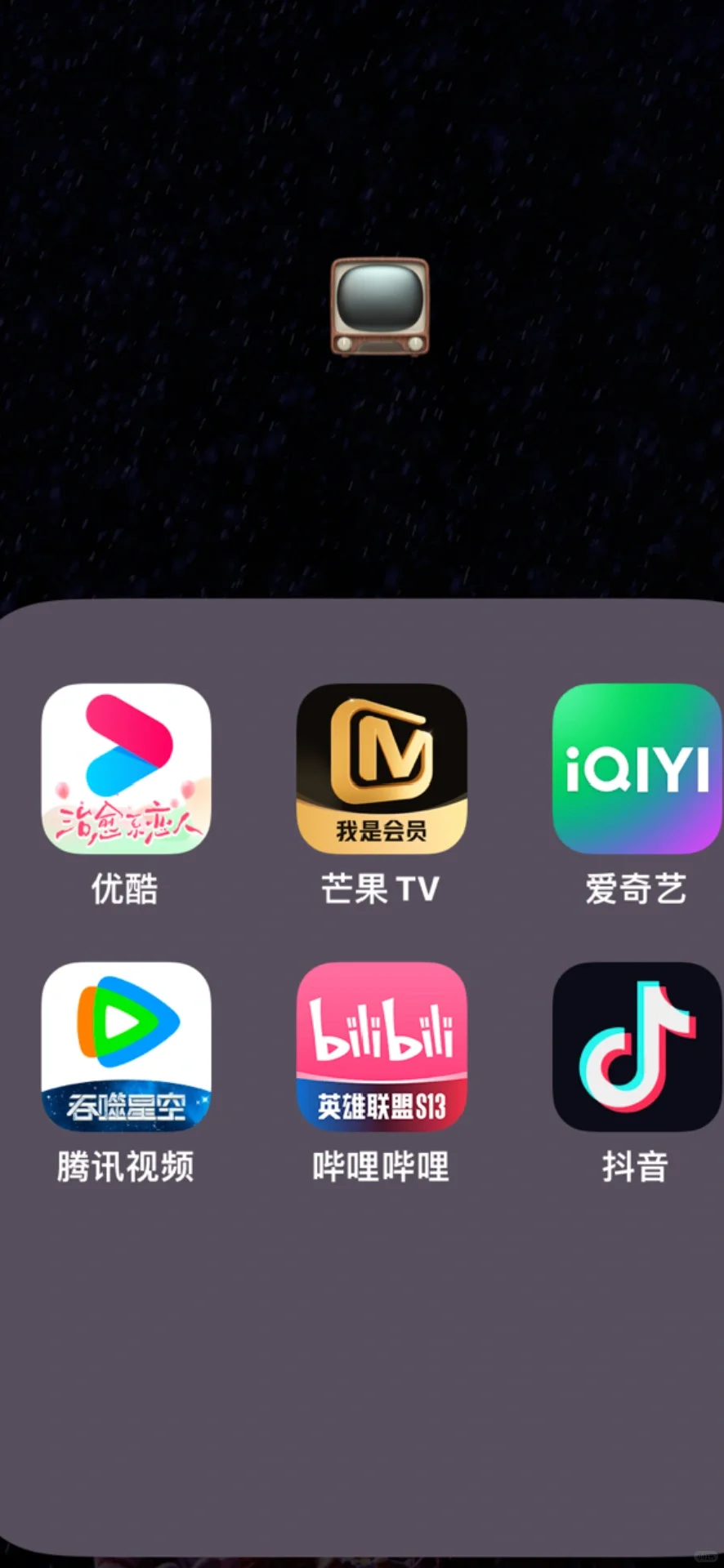 谁能像秦始皇统一中原一样把爱腾优统一了