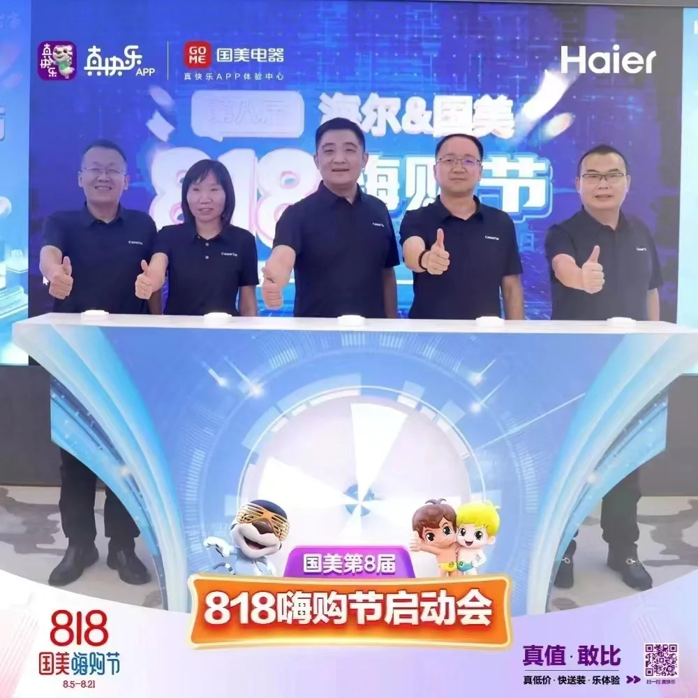 #真快乐APP和永乐生活电器[强]永乐&海尔第