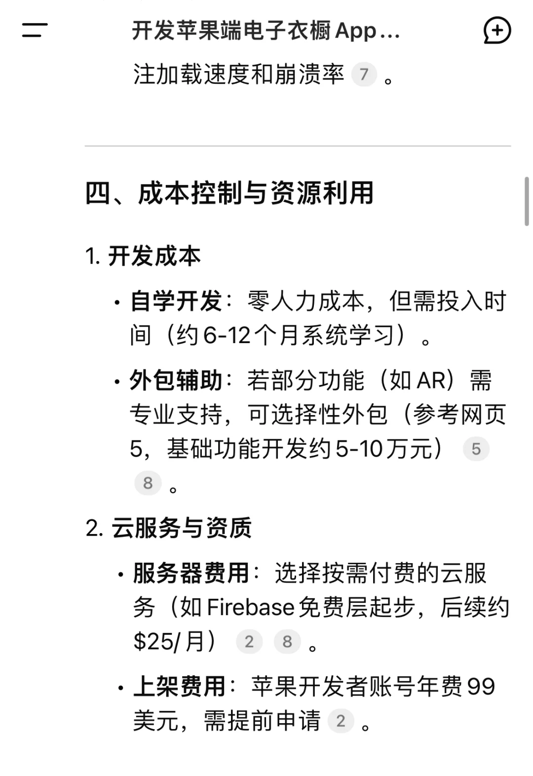 无忧衣橱vs LookLog超详细｜电子衣橱app推荐